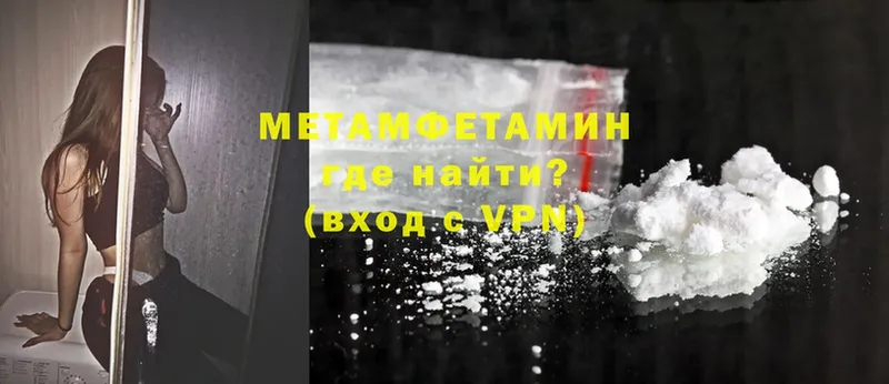 Метамфетамин мет  Байкальск 